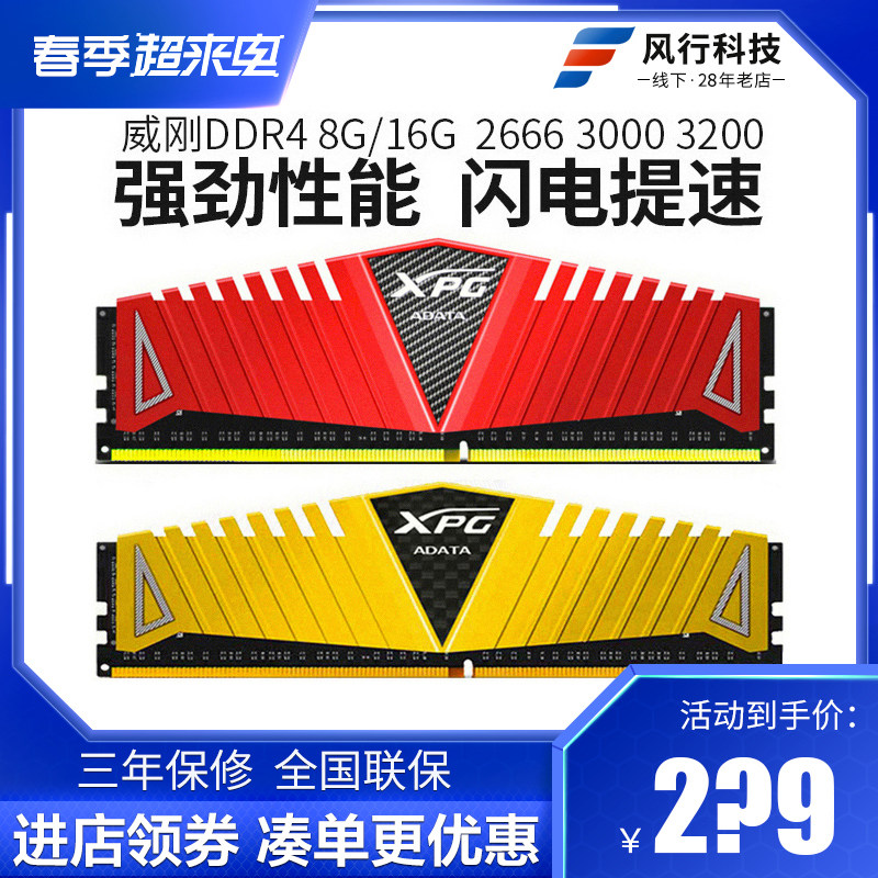 DATA game veyron 8G 16G DDR4 2400 2666 3000 3200 computer Desktop memoryin the Computer Hardware/Monitor/Computer Peripherals , Memory  category - from Buy2taobao.com to provide professional Taobao agent buy service