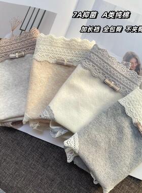 2026春夏新款纯棉内裤女生7A抑菌A类全棉女士三角裤蕾丝边纯欲风