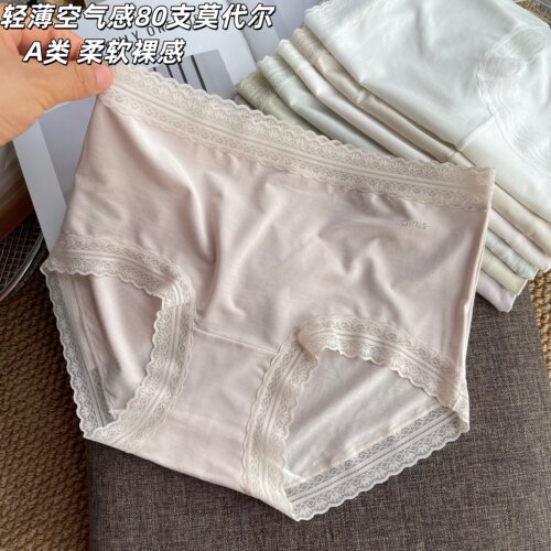 80支莫代尔无痕高弹女三角裤