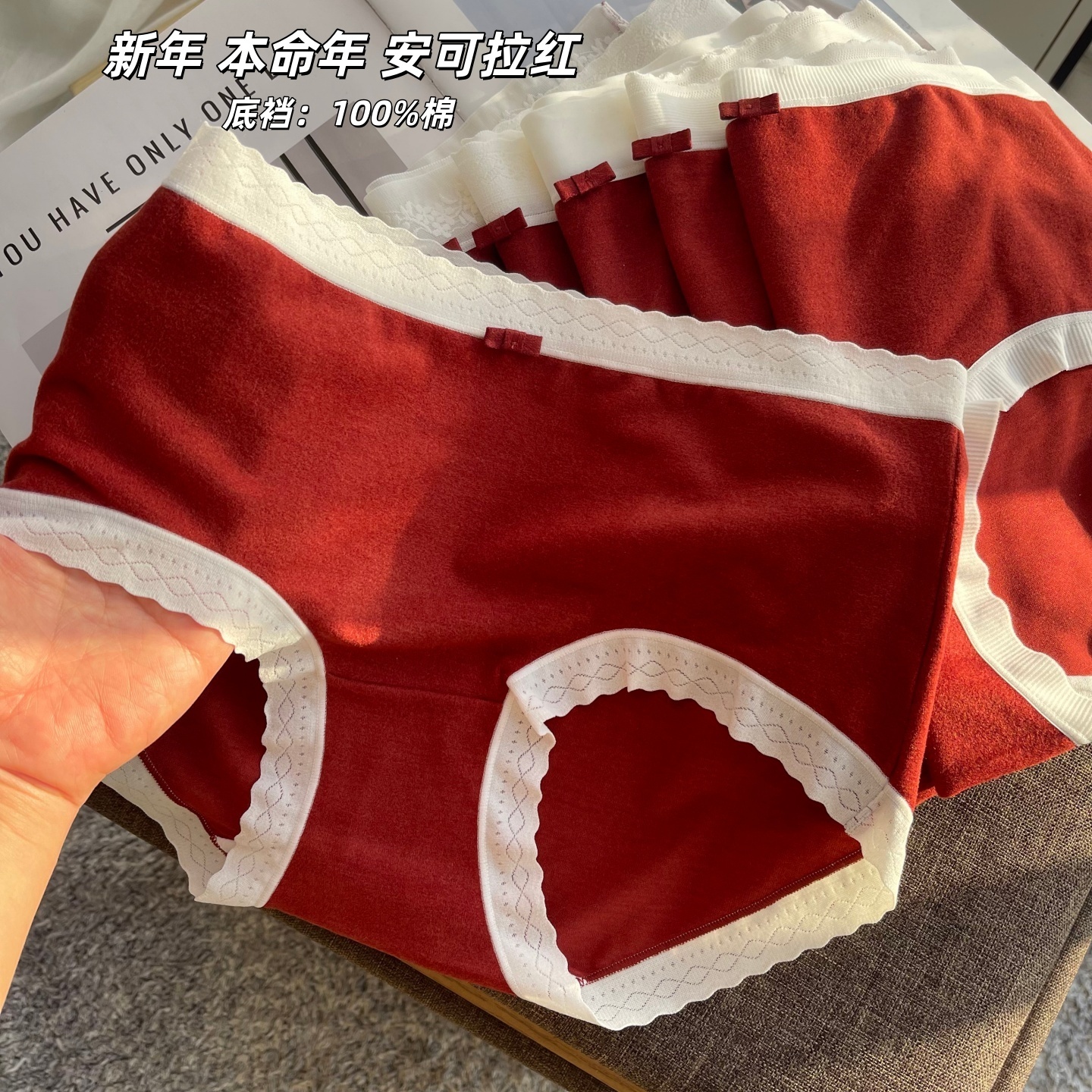 本命年红羊绒感磨毛中腰女内裤
