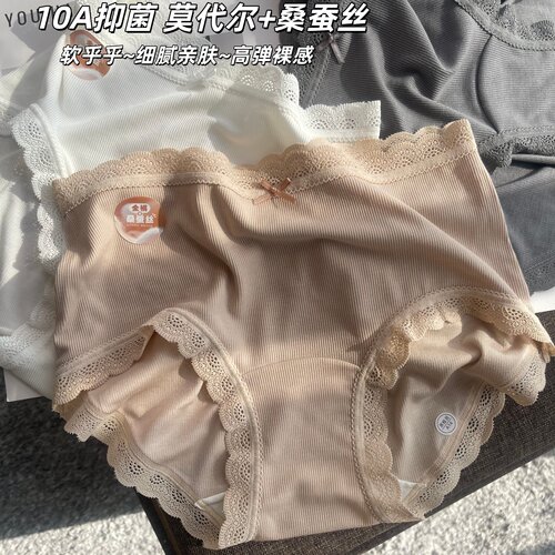 莫代尔桑蚕丝蕾丝中腰无感内裤