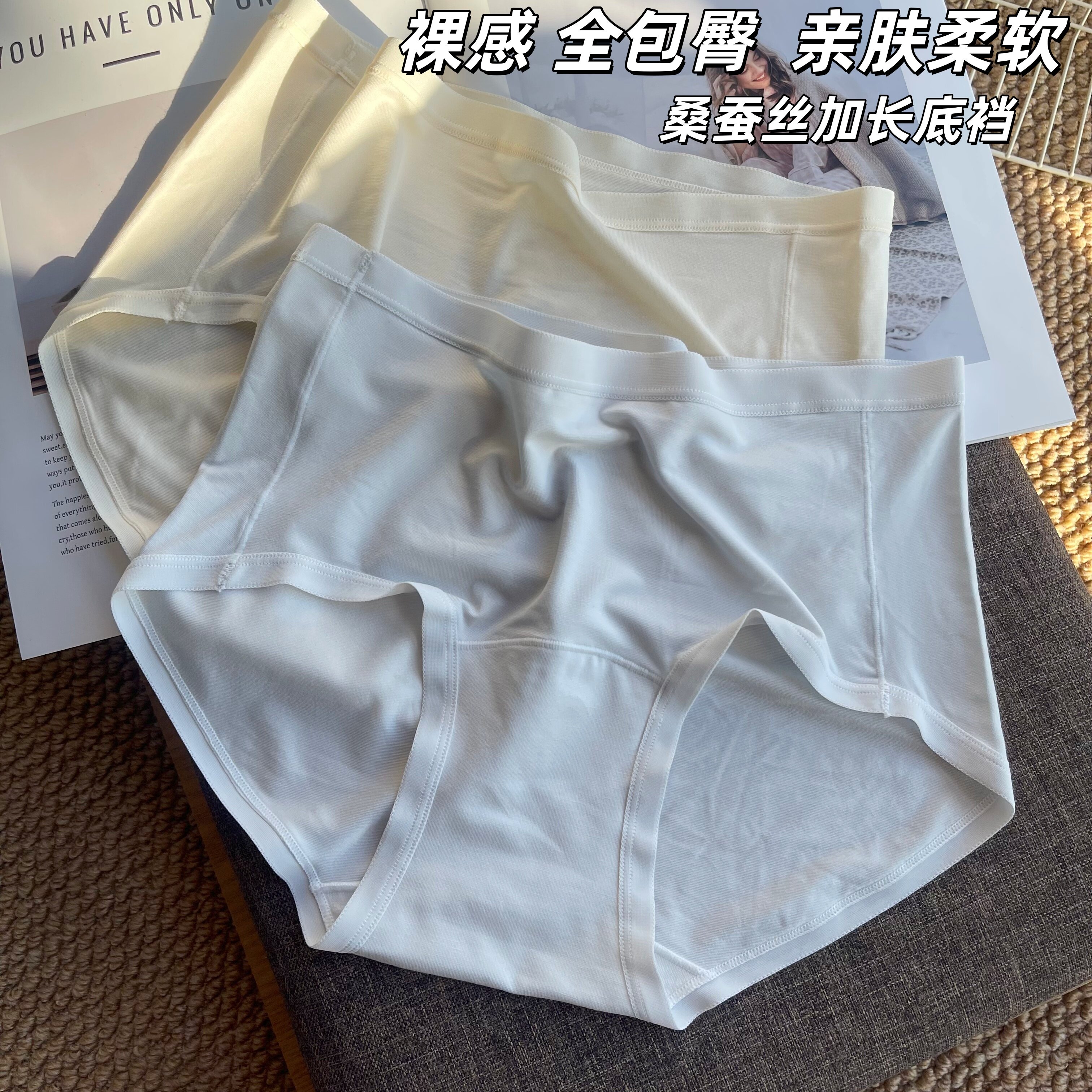 2026夏新款内裤女中腰包臀无痕桑蚕丝加长裆防夹臀云朵无痕三角裤