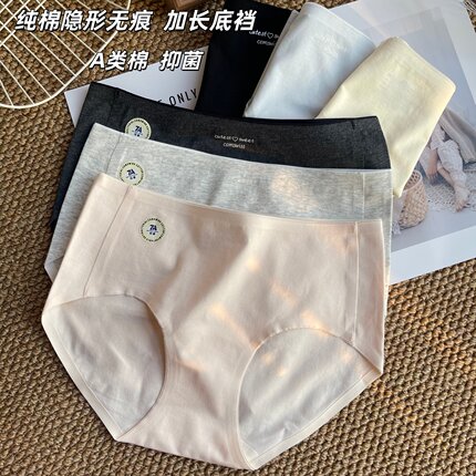 2026新款春夏高品质纯棉无痕内裤隐形三角裤女中腰加长裆7A抑菌