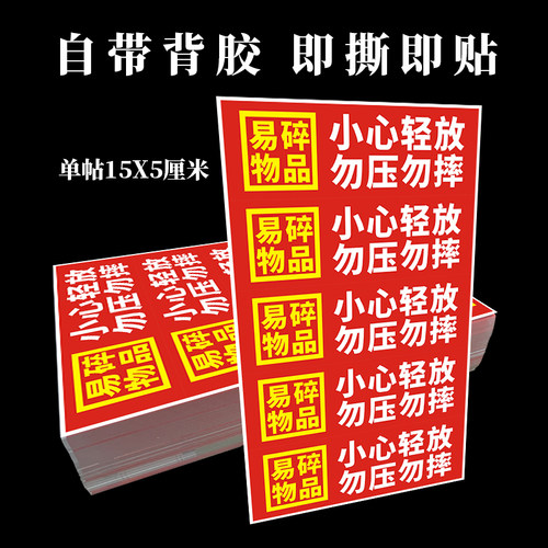 自粘定制不干胶铜版纸红色