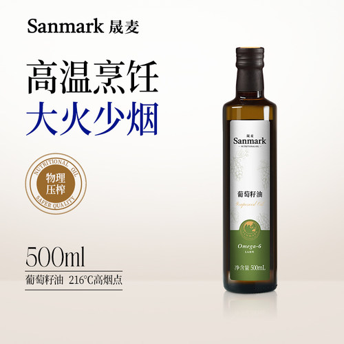 新疆包邮葡萄籽油植物油高温料理煎炒烹饪压榨油高端营养食用油50
