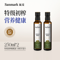 晟麦特级初榨橄榄油食用油250ml*2 西班牙压榨烹饪植物油官方正品