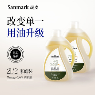 2亚麻籽油葡萄籽油橄榄油3合1家庭囤货 热炒调和油2L 囤货装