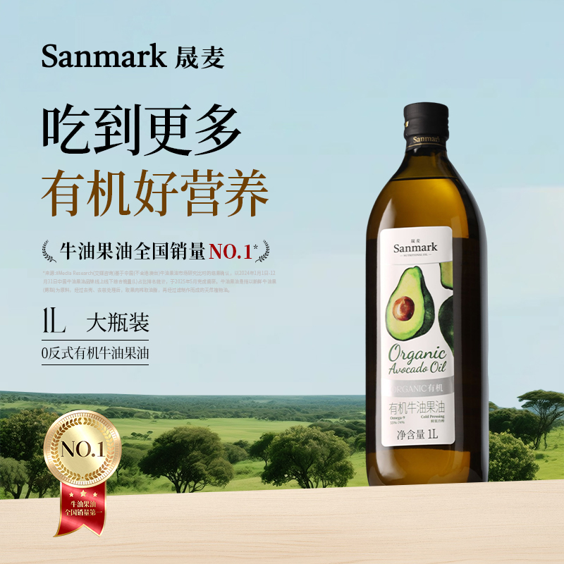 进口有机牛油果油0反式脂肪酸