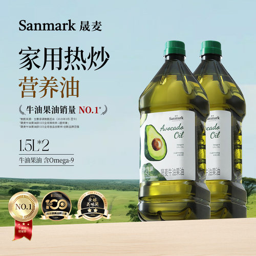 晟麦进口纯牛油果油高omega9