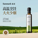 壓榨高端營養(yǎng)低煙熱炒煎炸官方旗艦店食用油 晟麥葡萄籽油250ml