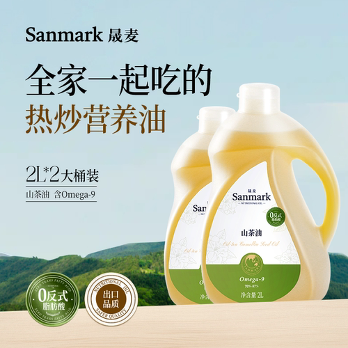 晟麦纯山茶油2L*2瓶囤货装