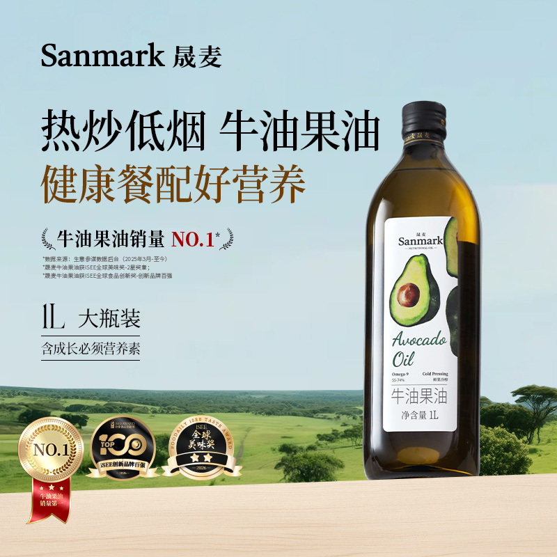 热炒晟麦牛油果油进口原油低温冷榨儿童食用油鳄梨油官方旗舰店