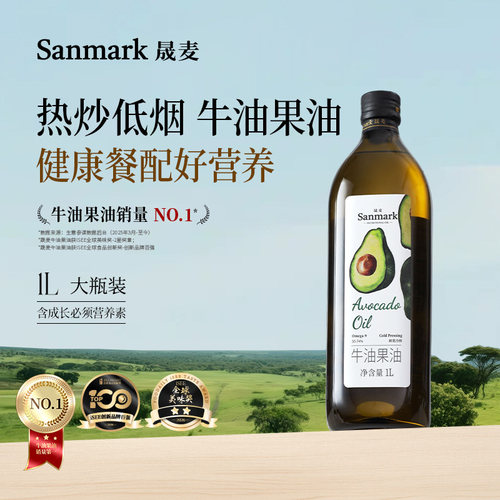 晟麦1L牛油果油进口低烟点热炒油