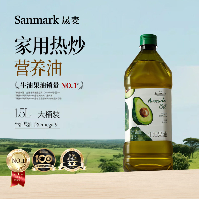 晟麦牛油果油1.5L进口原油冷榨儿童热炒酪鳄梨油热炒新鲜食用正品