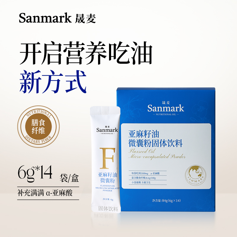 固体亚麻籽油Omega3膳食纤维