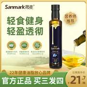 Shengmai linseed oil 250ml cold-pressed first-class edible oil low-temperature linseed oil official flagship store genuine virgin