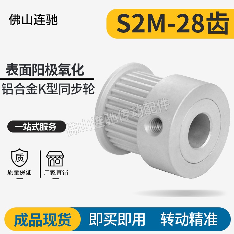 铝合金氧化28S2M060-K-P3~10
