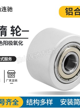 同步惰轮AFBD EVF11无档片两边轴承背面张紧适用齿形S3M/S5M/S8M