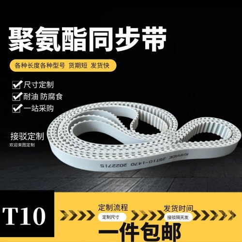 聚氨酯同步带pu聚氨酯齿轮传动带