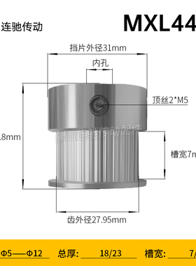 MXL44齿同步轮 BF型凸台 同步皮带轮 槽宽7/11内孔5/6/6.35/7/810
