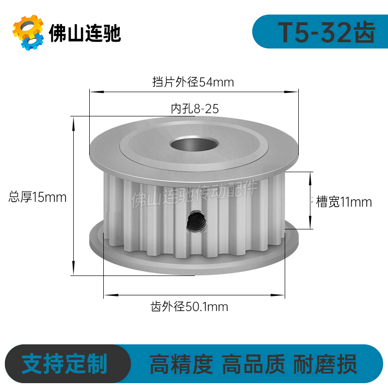 T5-32齿同步带轮AF型