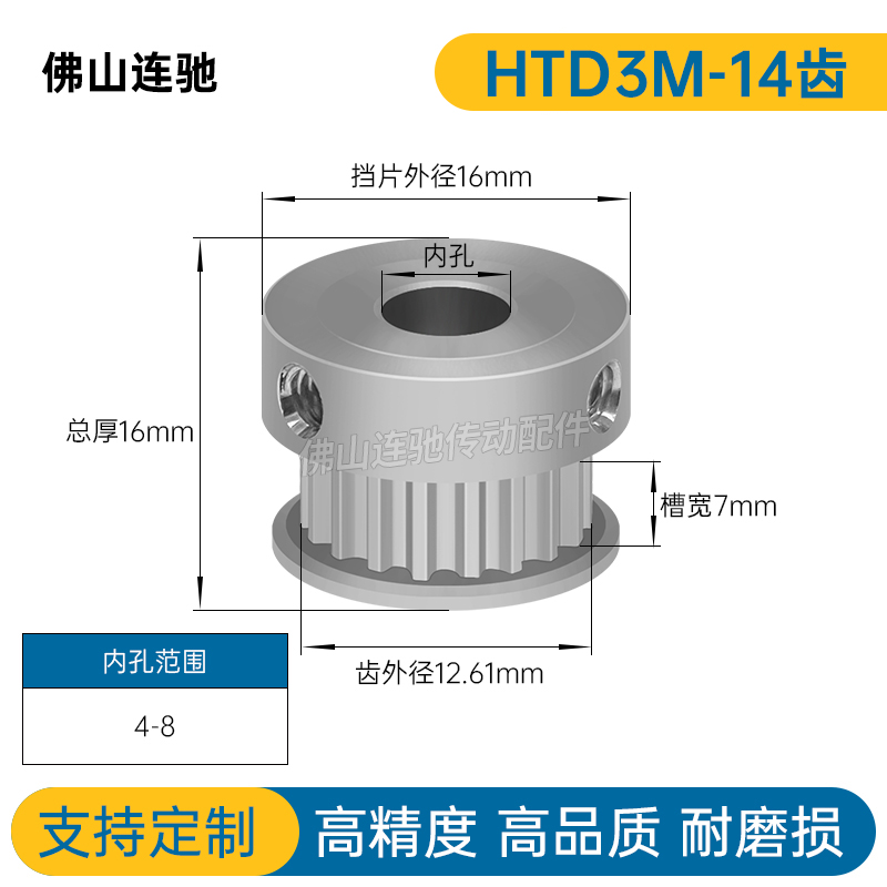 3M14齿同步轮齿宽7两面平K型 内孔4/5/6/6.35/8同步带轮HTPA3M060