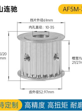 两面平 同步轮 5M35齿 同步带皮带轮 AF型同步带轮 内孔6-20可选
