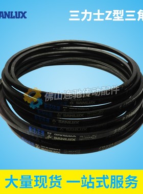 三力士Z型皮带Z1550/Z1600/Z1650/Z1700/Z1750/Z1800/Z1850/Z1900