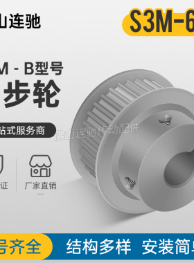 S3M65齿 同步带轮凸台槽宽11 BF型 同步皮带轮齿轮铝 65S3M100-B