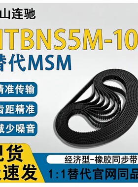 氯丁橡胶同步带玻璃纤维C-HTBN-S5M890-2800mm经济型耐磨代替MSM