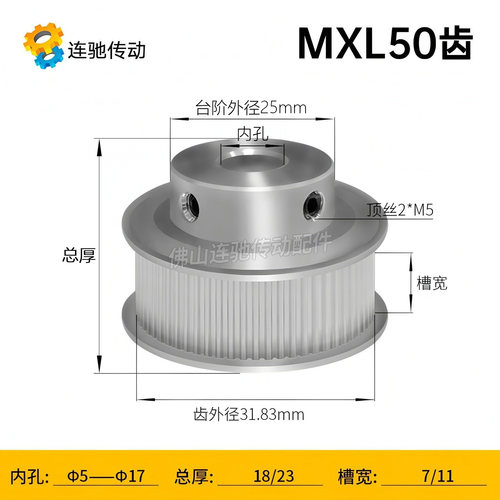 同步轮 MXL50齿 内径5,6,8,10,12,14,15,16,17同步带轮 齿距2.032