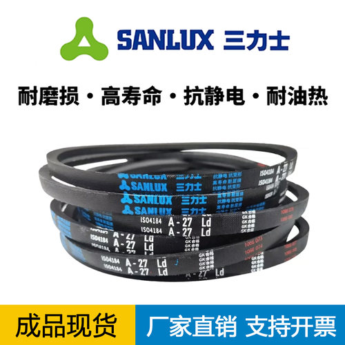三力士A型三角带农机用橡胶