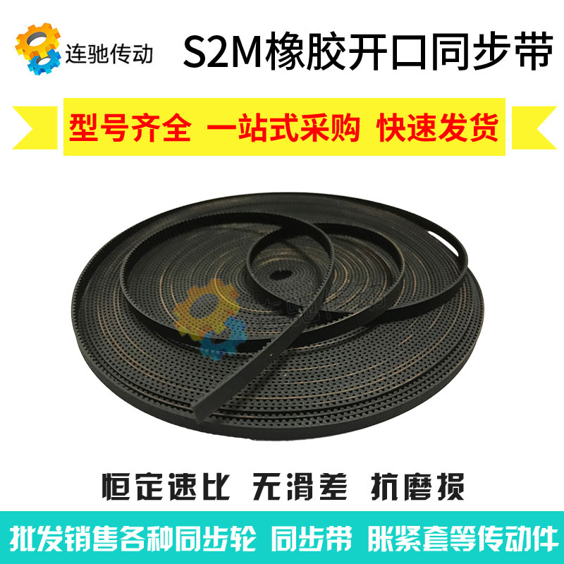 橡胶打印机开口同步带