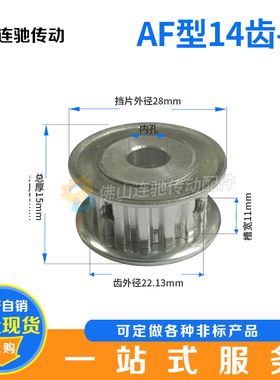 同步轮XL14齿 AF型同步皮带轮 两面平同步轮 内孔4/5/6/6.35