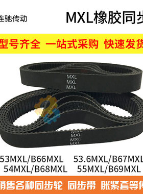 MXL橡胶同步带 49.6MXL/B62  50MXL/B63  51MXL/B64  52MXL/B65