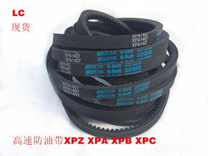 木工四面刨 皮带 变速带 调速皮带1422V264同步带同步皮带