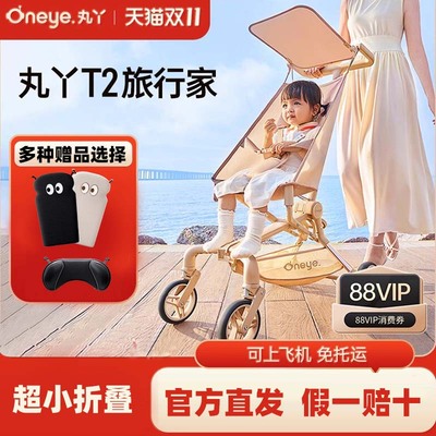 丸丫T2可登机推车轻便折叠