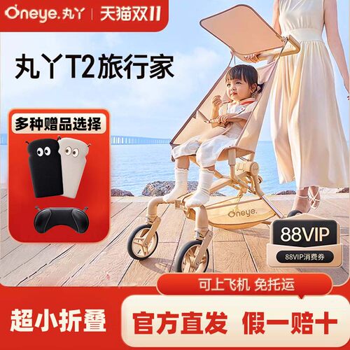 丸丫T2可登机推车轻便折叠