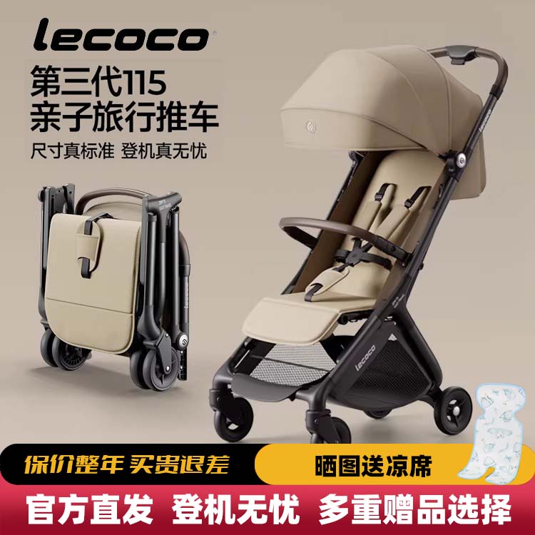 宝宝可登机遛娃神器手推车lecoco图片