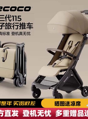 lecoco乐卡轻便折叠婴儿车宝宝手推车口袋推车可登机溜娃遛娃神器