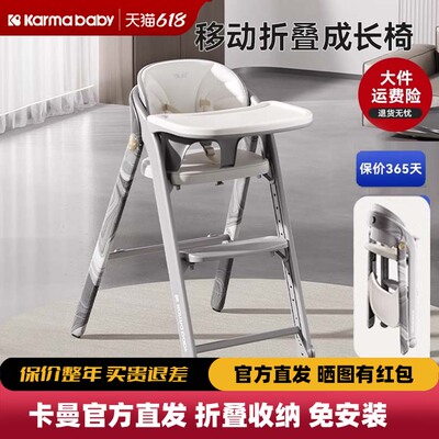 卡曼宝宝多功能折叠餐椅