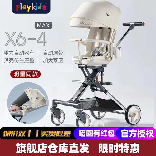 playkids遛娃神器可坐可躺