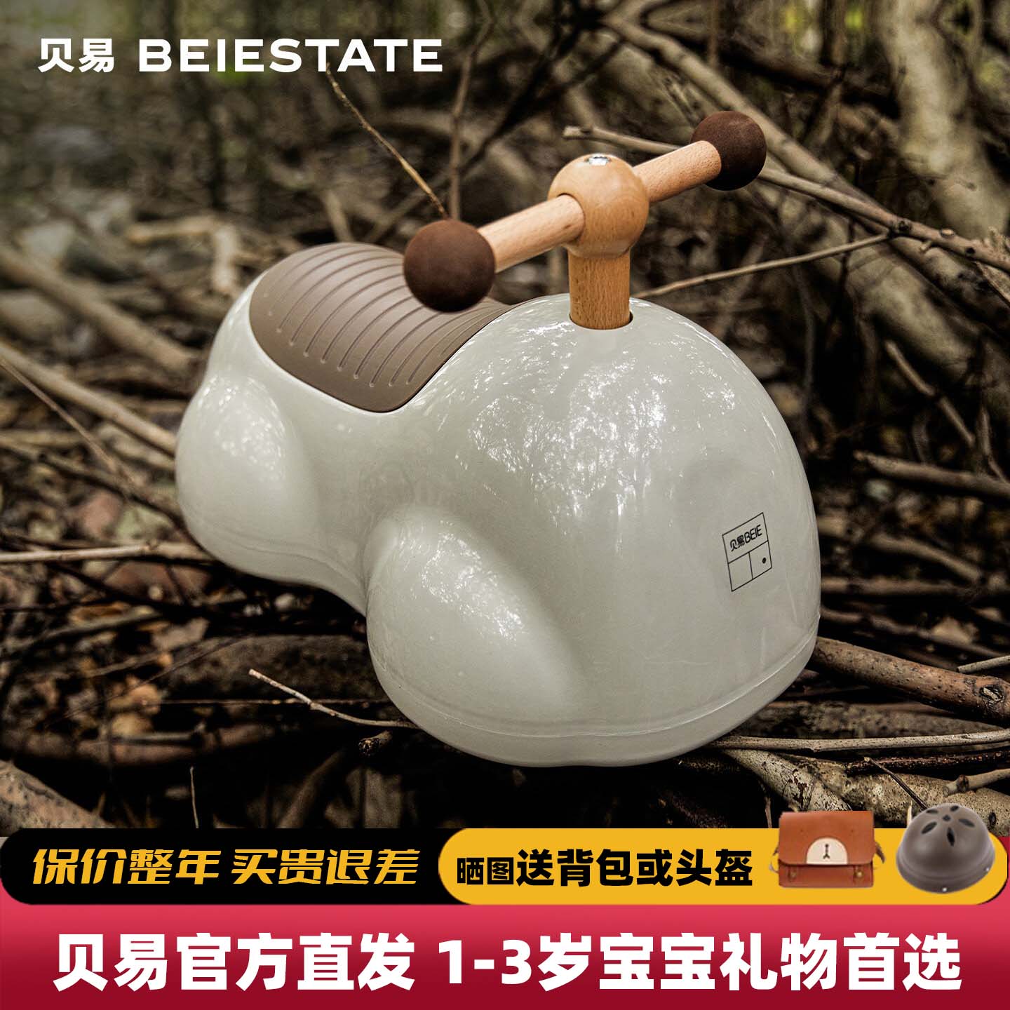 贝易花生扭扭车儿童玩具宝宝周岁礼物滑步溜溜车婴幼儿摇马防侧翻