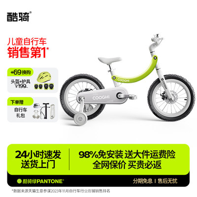 COOGHI酷骑香蕉自行车儿童3一6岁男女孩周岁礼物玩具脚踏车F4