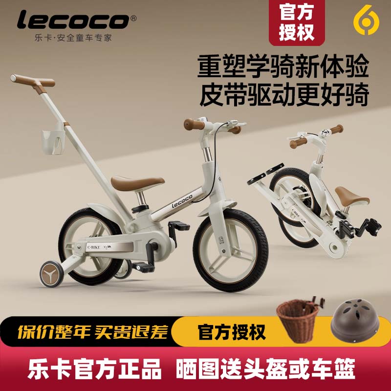 lecoco乐卡儿童自行车平衡车图片