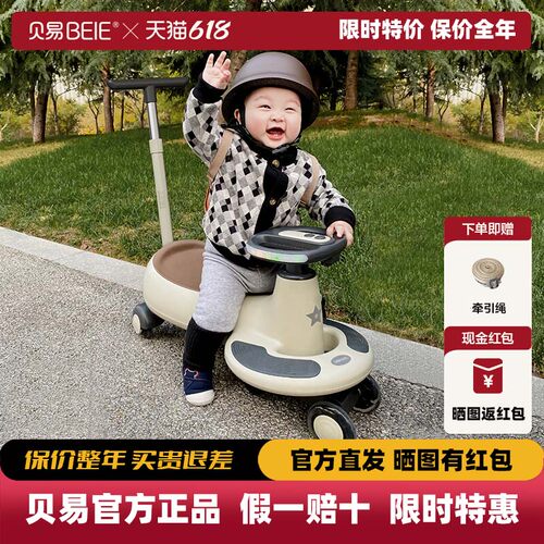 贝易扭扭车儿童防侧翻滑行车