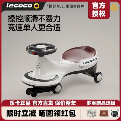 lecoco乐卡儿童扭扭车2-6岁