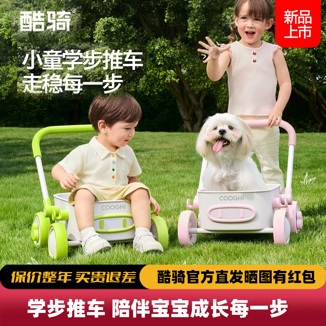 酷骑B2多功能宝宝学步推车