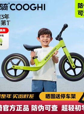 COOGHI酷骑儿童平衡车无脚踏男女孩宝宝滑行1-2-3-6岁小童滑步S3