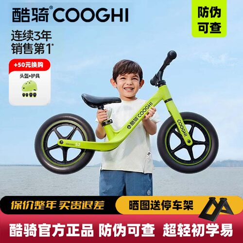 酷骑儿童平衡车无脚踏滑行学步车